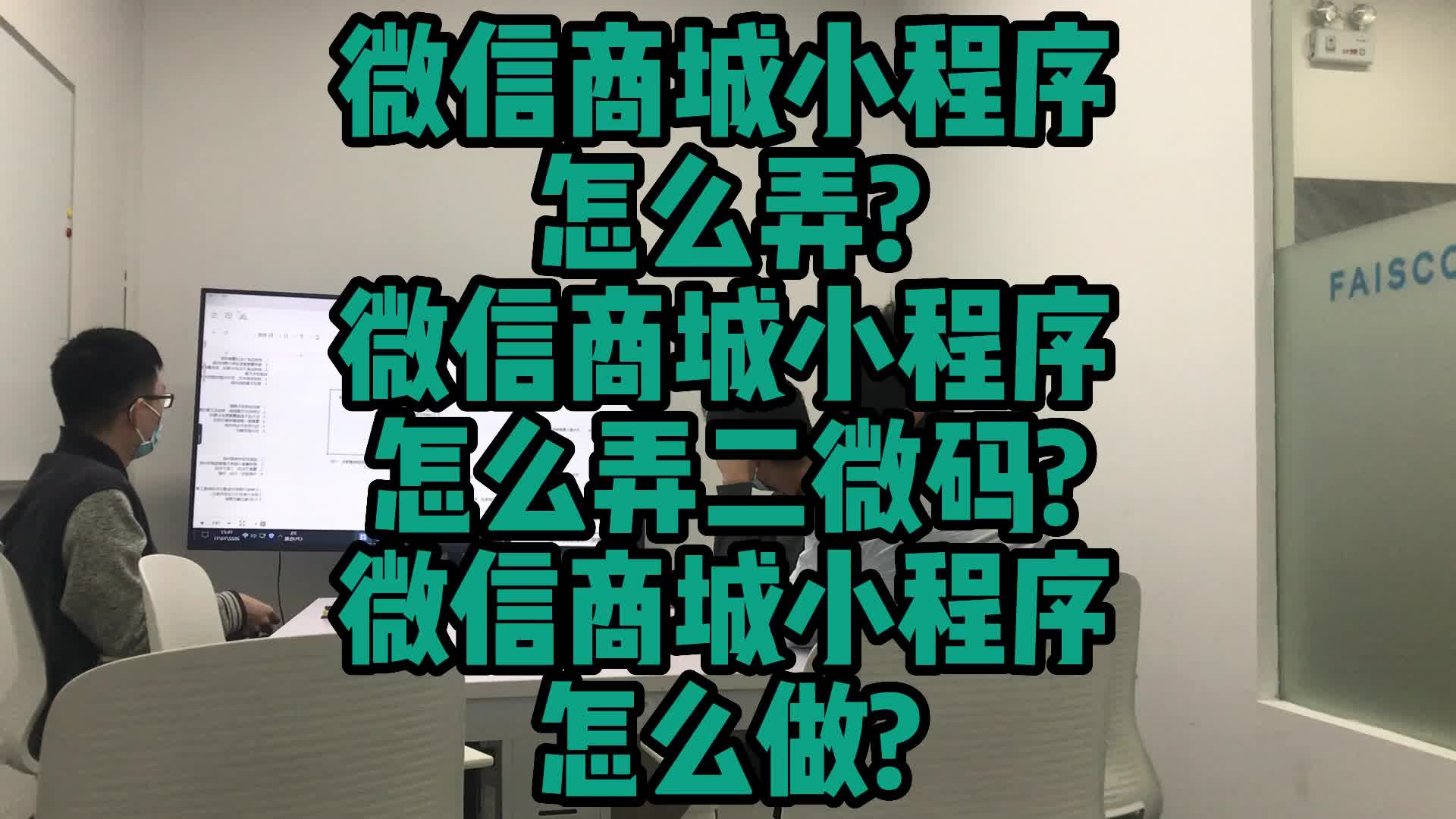 微信商城小程序怎么弄?微信商城小程序怎么弄二微码?哔哩哔哩bilibili