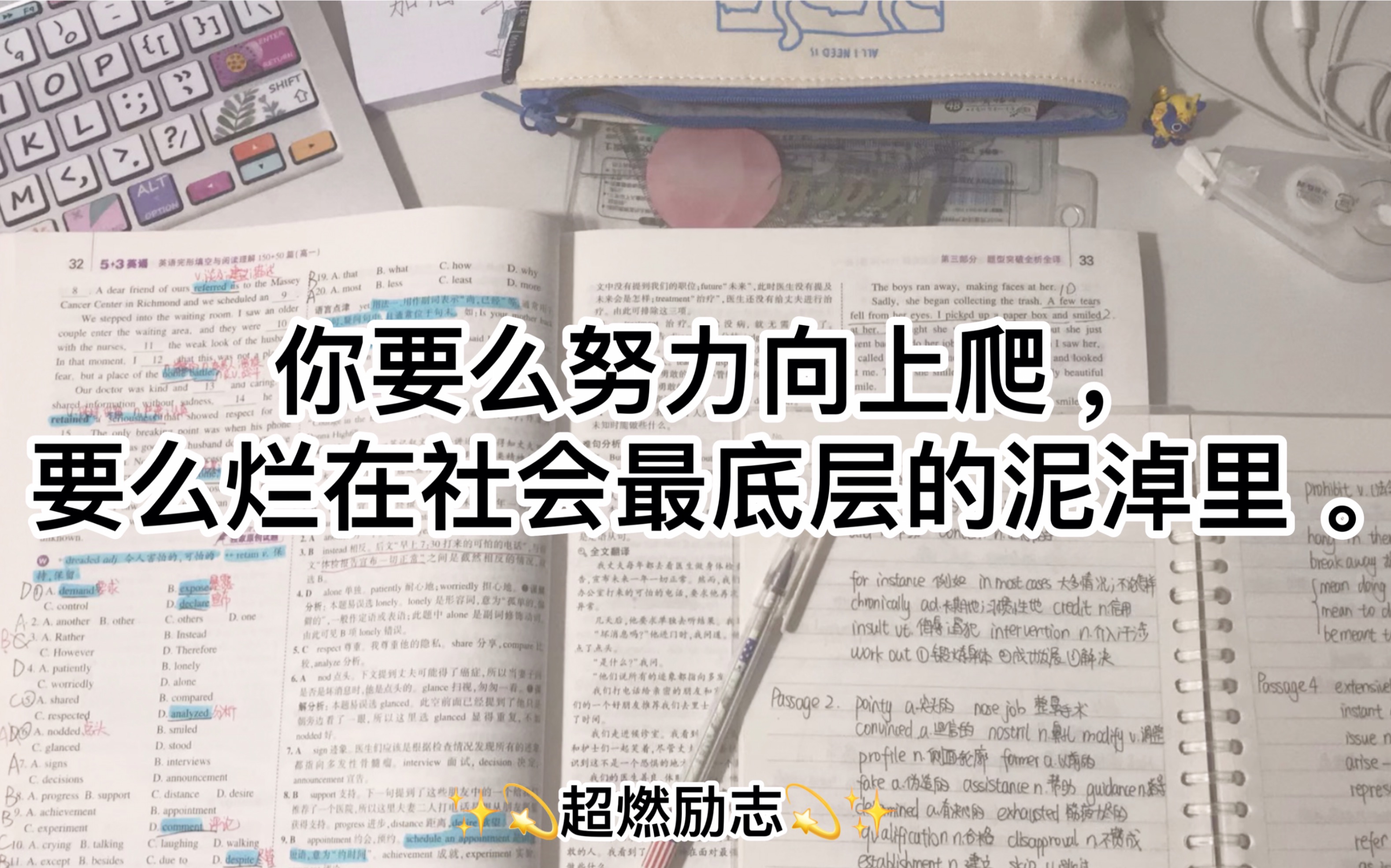 [图]如果你学习坚持不住了，就打开看看吧，从头看到尾。求你，一定要看完。