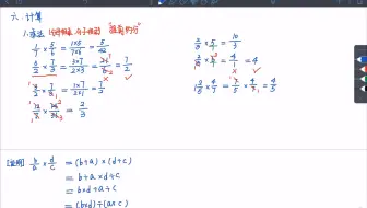 1 5 33计算分数加减表达式的值 哔哩哔哩 Bilibili