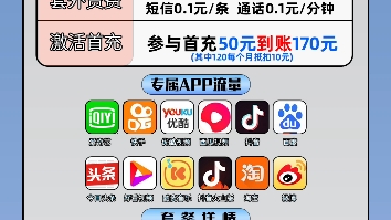 2910元等于100G+100分钟哔哩哔哩bilibili