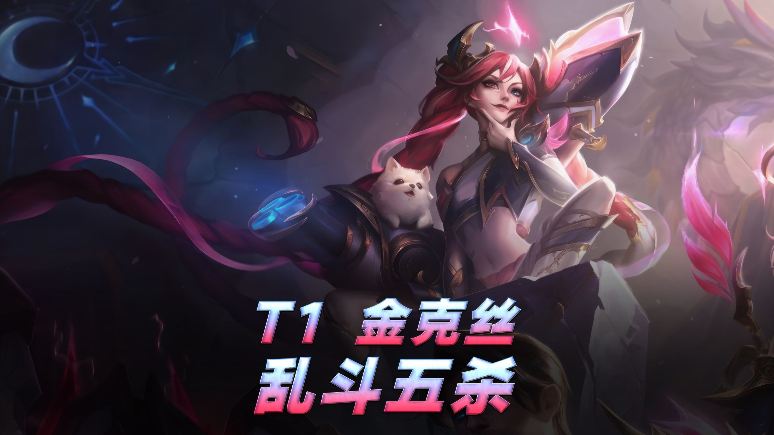 lol英雄联盟官网(LOL英雄联盟官网入口)