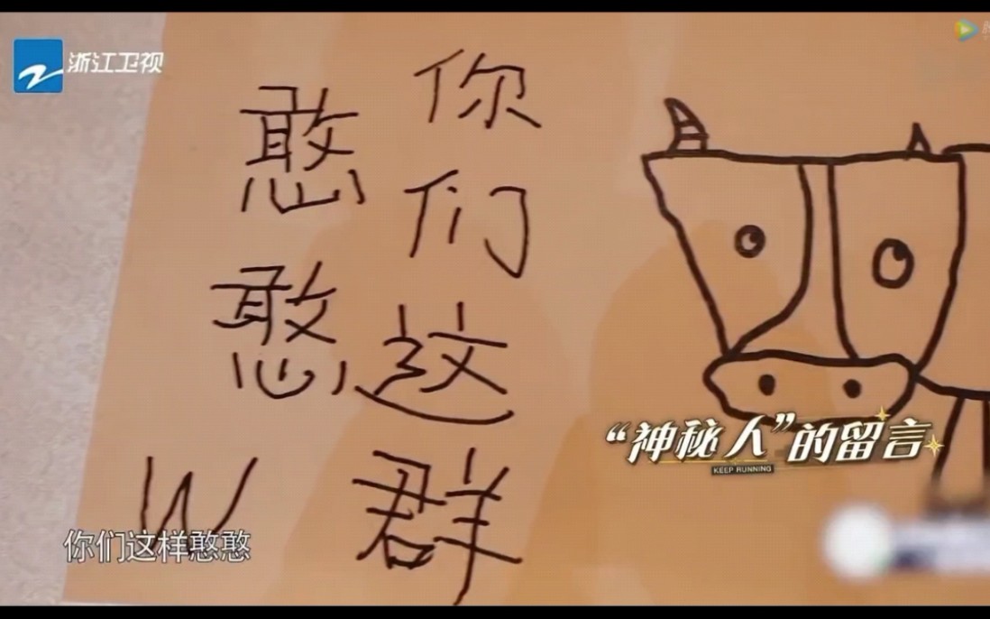 奔跑吧再现国宝《五牛图》,绝对意想不到.