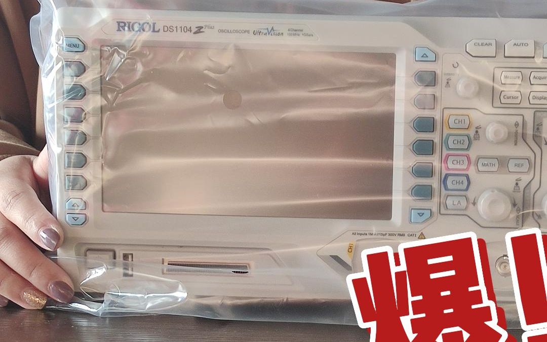 普源示波器DS1104z PLUS 开箱实测!哔哩哔哩bilibili