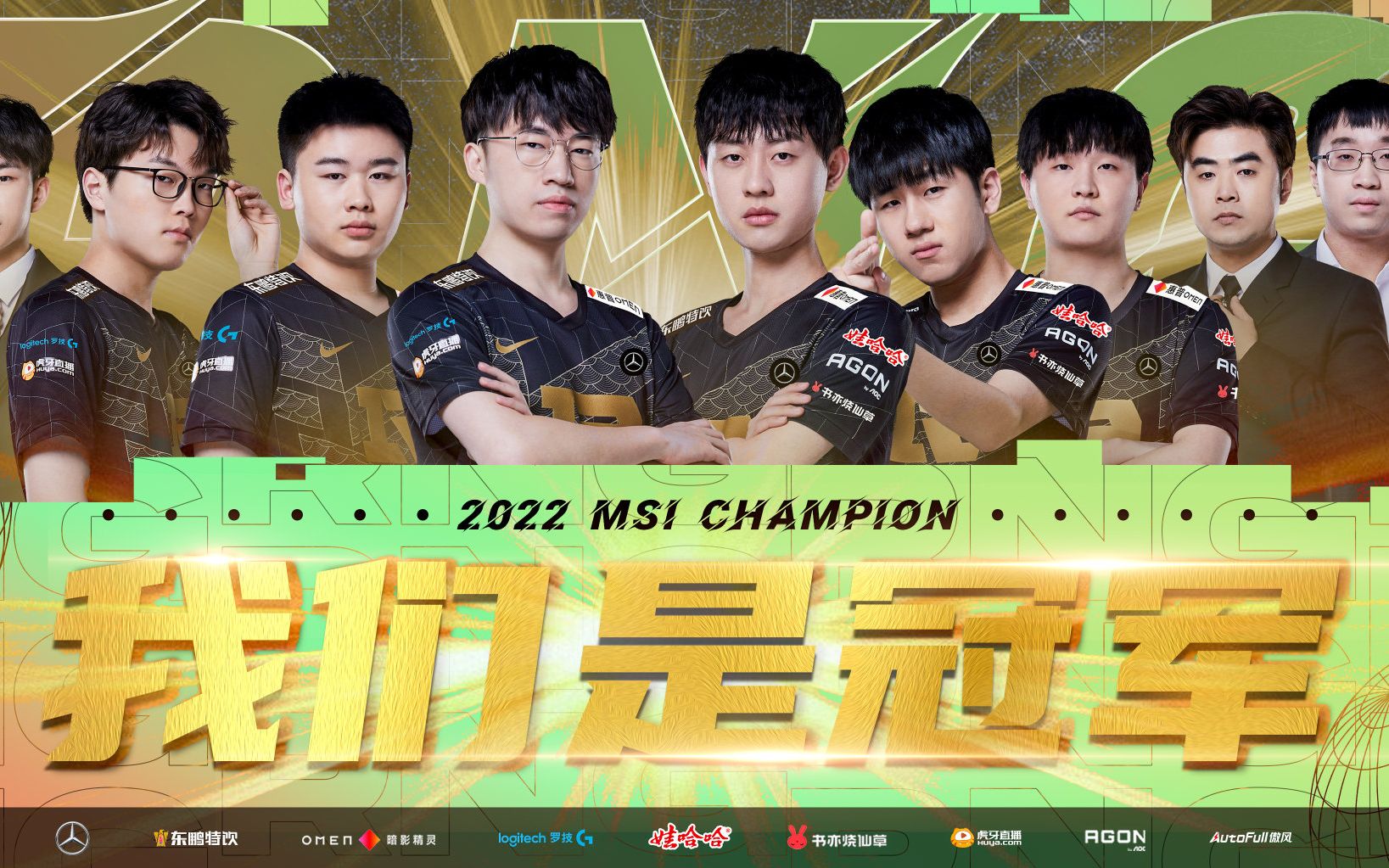 [MSI2022] RNGvsT1 Game5决胜局 高能瞬间中英韩文解说英雄联盟解说