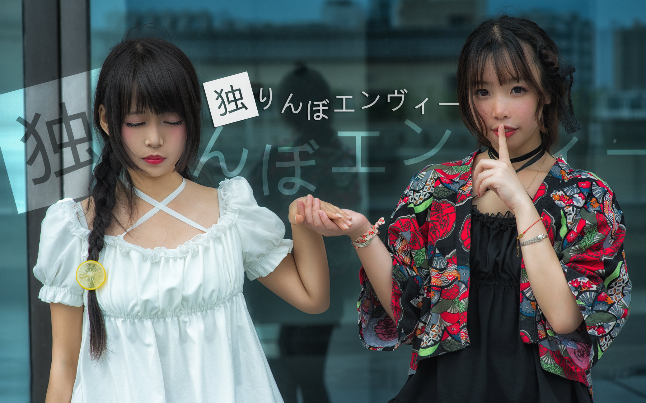 【御宅睿 x 水母】★孑然妒火☆. 充满嫉妒的一个人捉迷藏