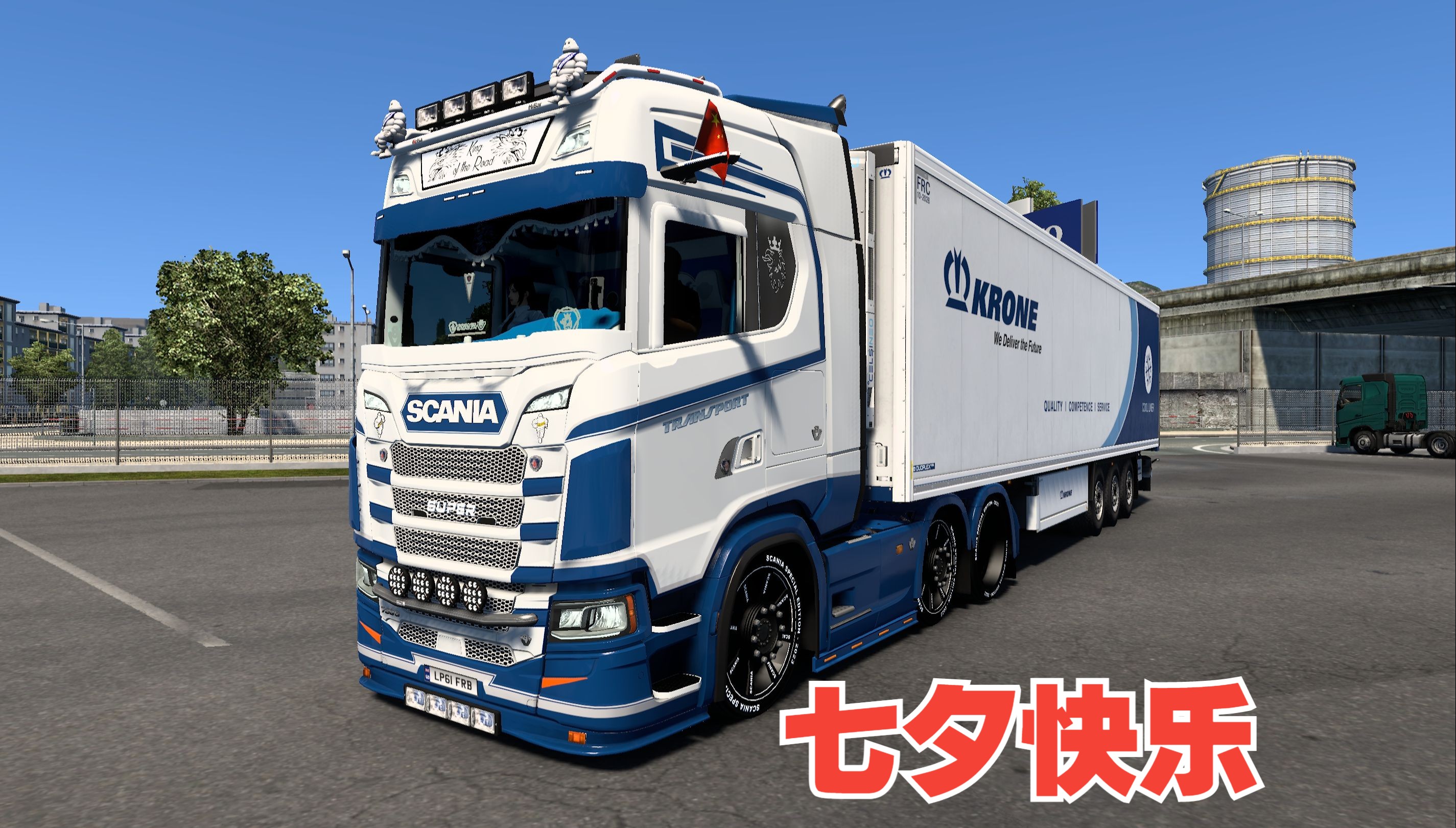 【欧卡2】七夕当然要和卡车过