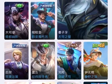 王者iosqq区457皮共号