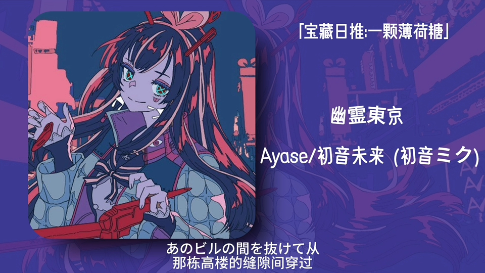 ayase/初音未来