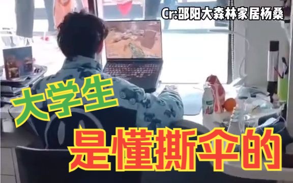 [图]大学生开始互相撕伞了……