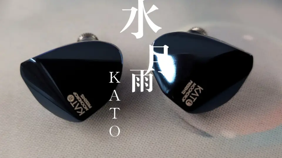 千元耳机KATO更新了？水月雨KATO最新款深海蓝【首发评测】_哔哩哔哩_ 