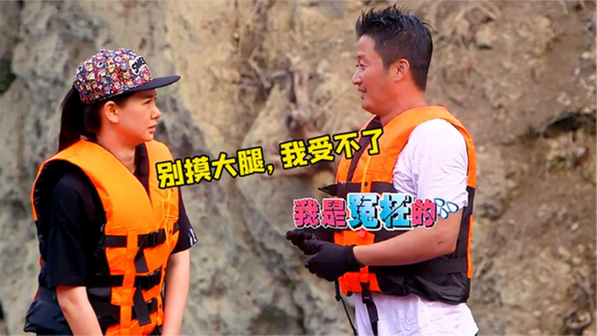 吴京不小心摸到戚薇大腿,谢楠表情亮了,下一秒吴京反应太好笑!