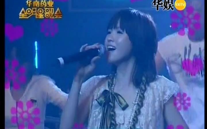 [图]郭美美《当你孤单你会想起谁》| 2006年 华娱卫视 全明星歌会