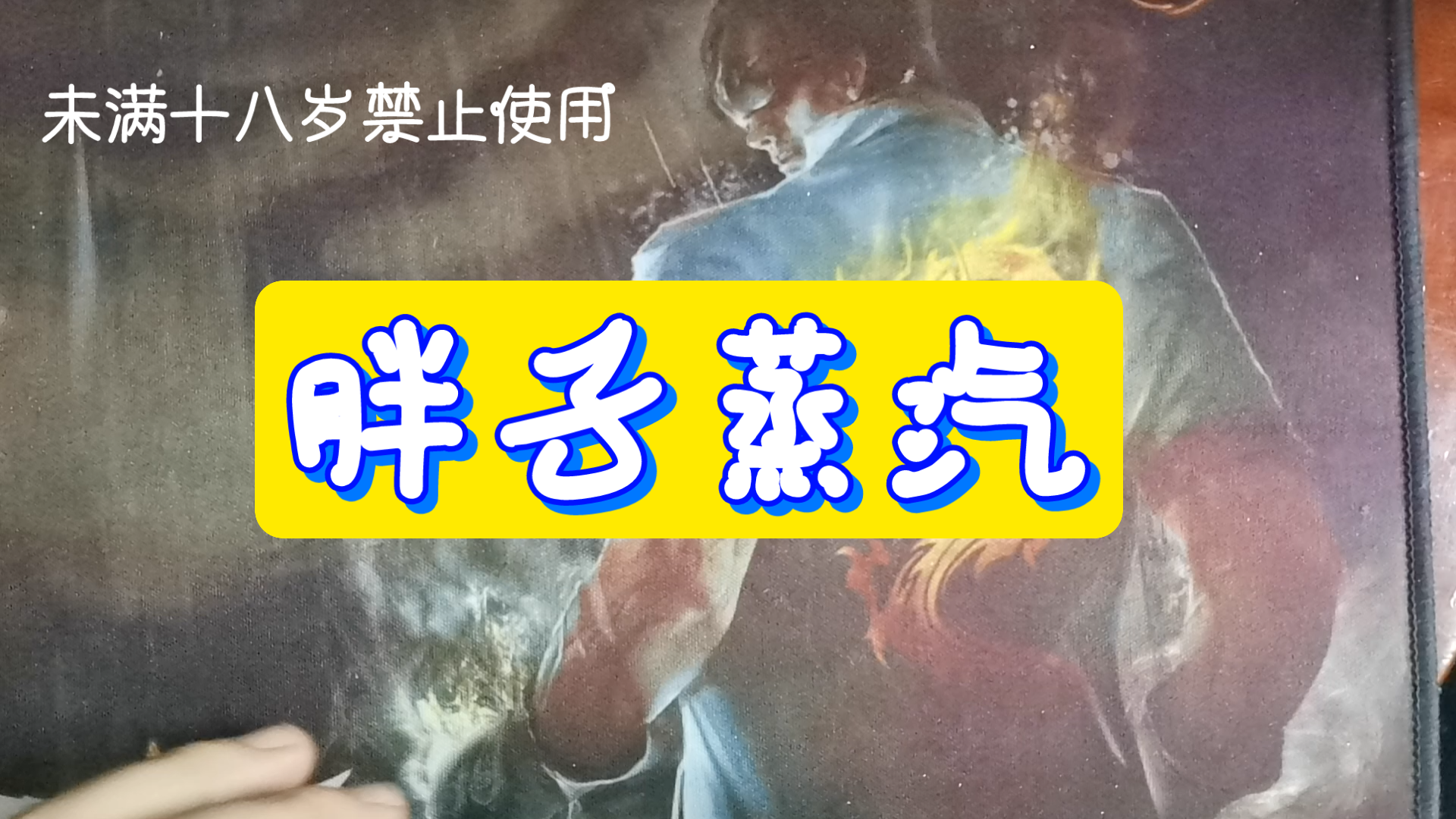 烟弹再注油,烟弹不打孔怎么注油,全系烟弹通用注油方法哔哩哔哩bilibili