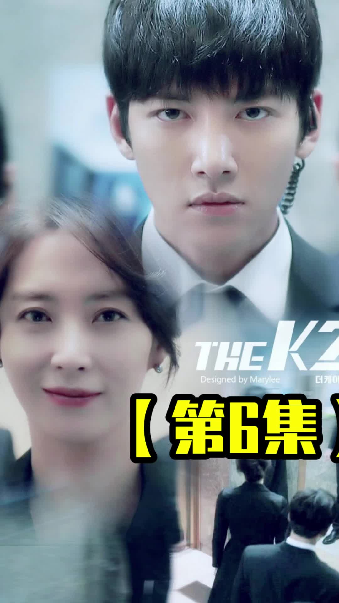 第6集thek2保镖身份曝光获女财阀青睐谁知保护的竟然她