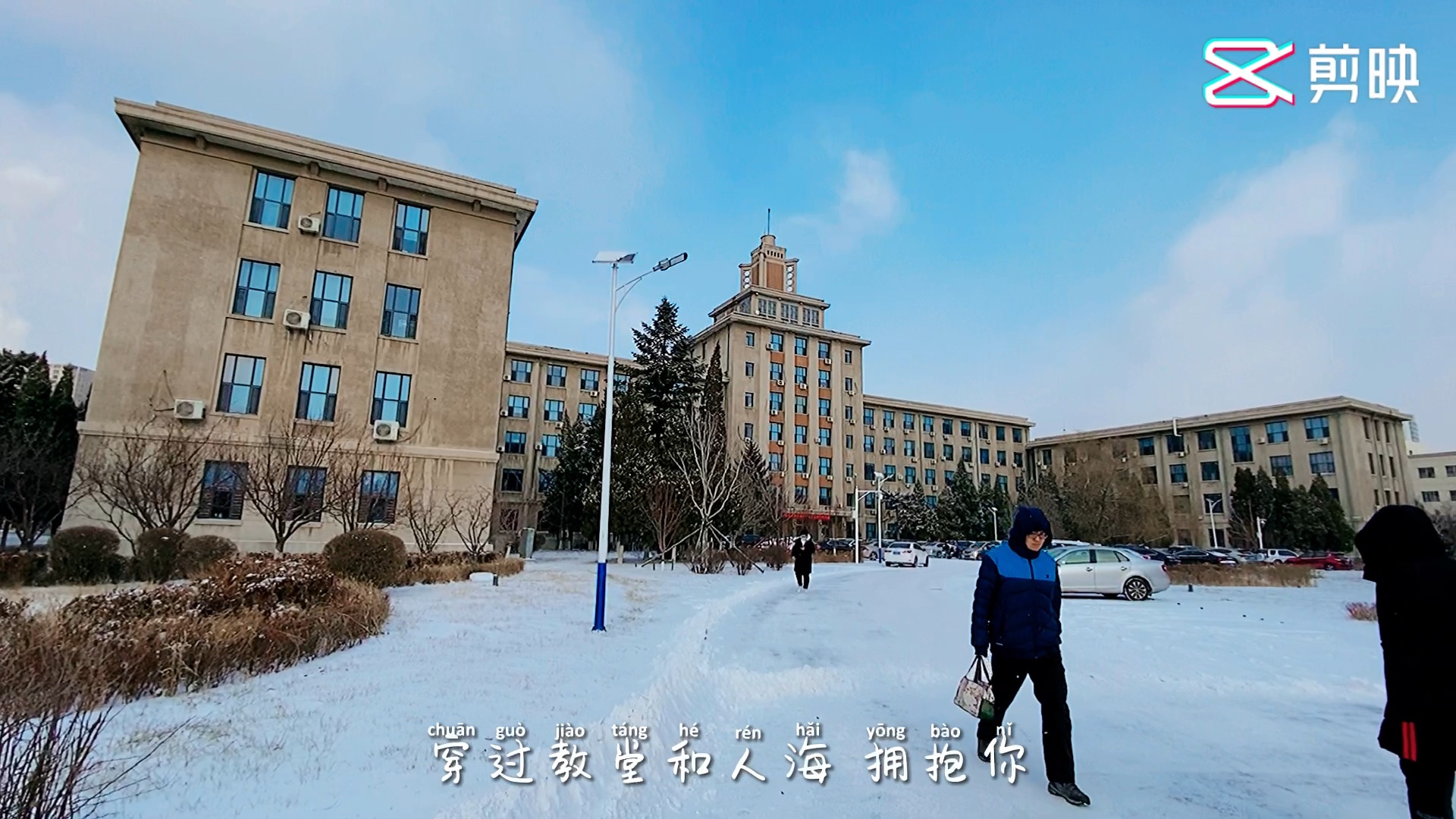 东北大学?东北什么大学啊?东北下大雪的大学!哔哩哔哩bilibili