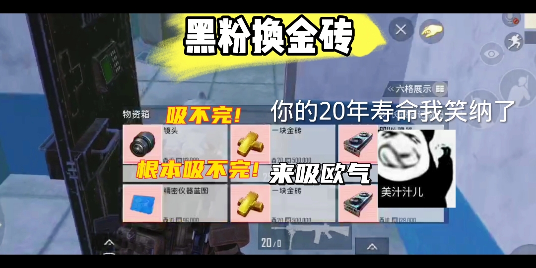 黑门怎么开爆率最高?《滴帅哥卡》 #地铁逃生PUBGMOBILE