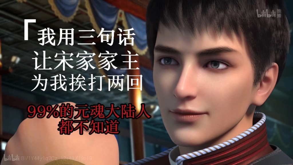 元龙王胜宋命三句话让宋家家主为我挨打两回