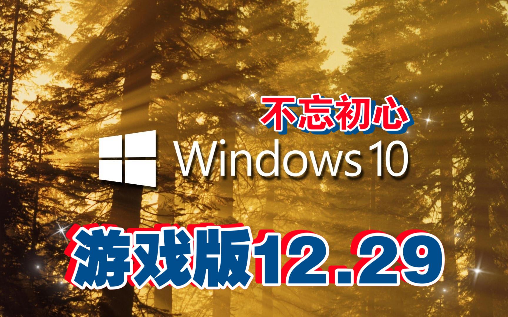  windows10 22h2 19045 3803 x64 2 37g 2023 12 29 