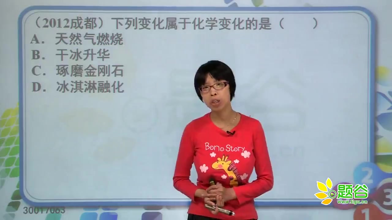 2014辽宁沈阳中考化学讲解哔哩哔哩bilibili