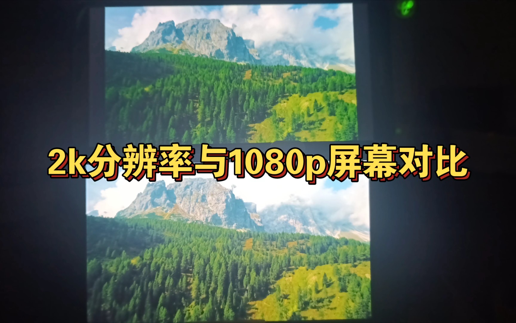 无2k不LCD?1080p与2k分辨率对比哔哩哔哩bilibili