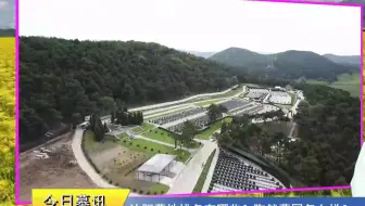 沈阳墓地排名有哪些？陶然墓园怎么样？