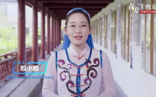 Tải video: 青说“十四五”第十六期：为乡村振兴贡献青春力量