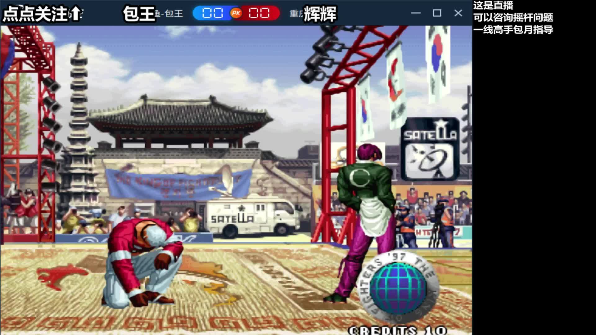 拳皇97:如何用包子克制神乐?看完这场比赛你就知道了