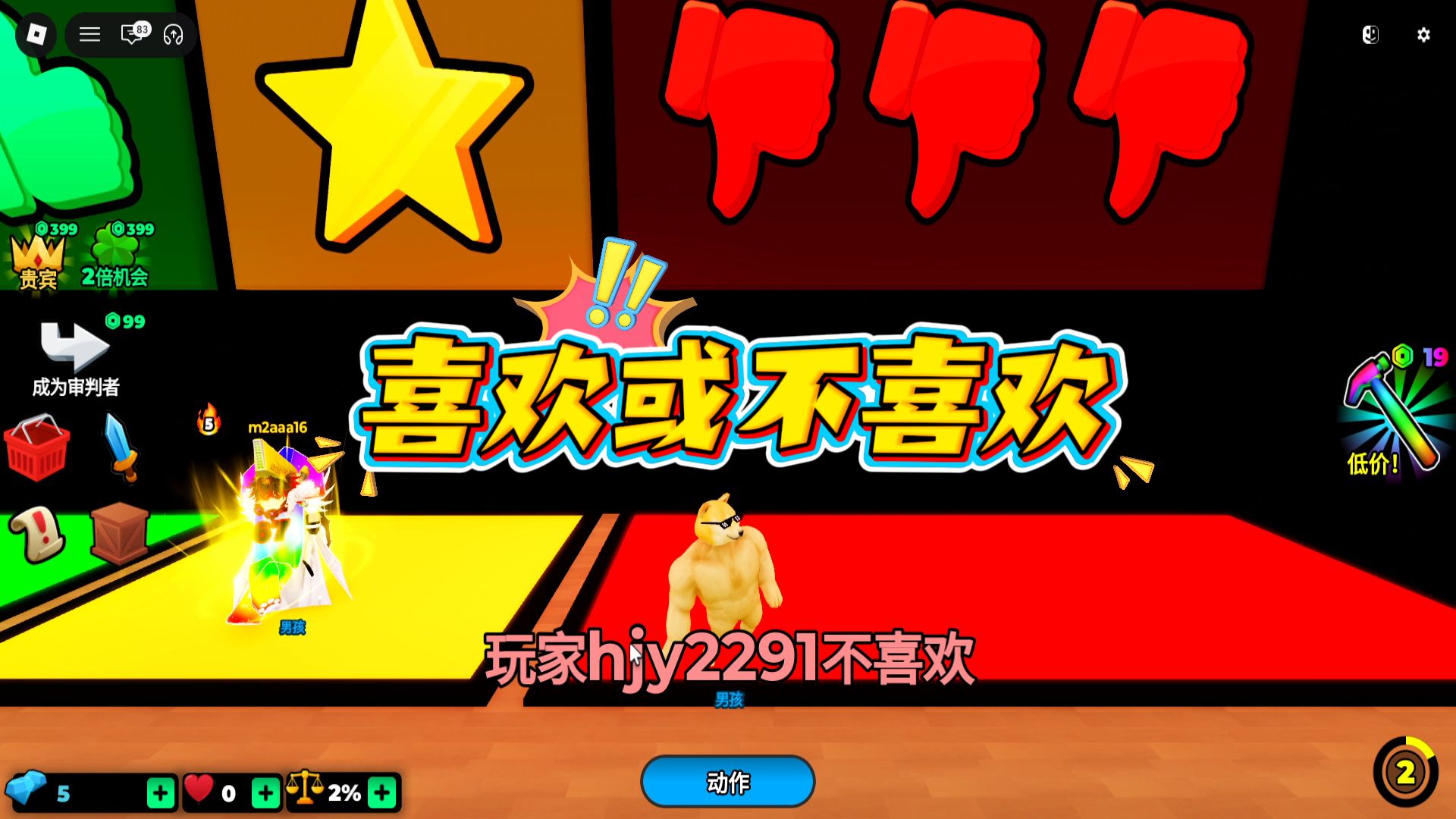 ROBLOX喜欢或不喜欢:今天我被人疯狂讨厌!一直把我送进点踩区!-波波仔解说-波波仔解说-哔哩哔哩视频
