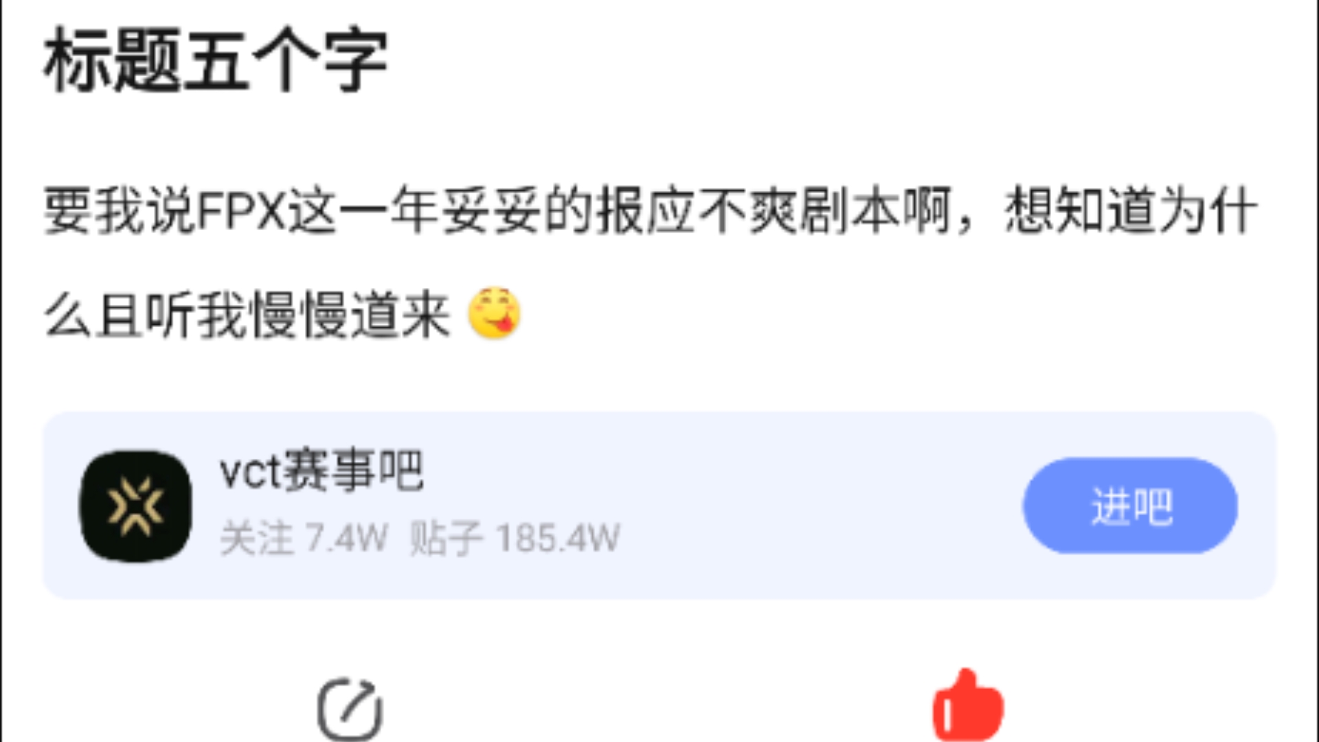 要我说FPX这一年妥妥的报应不爽剧本啊,想知道为什么且听我慢慢道来,v吧热议原神