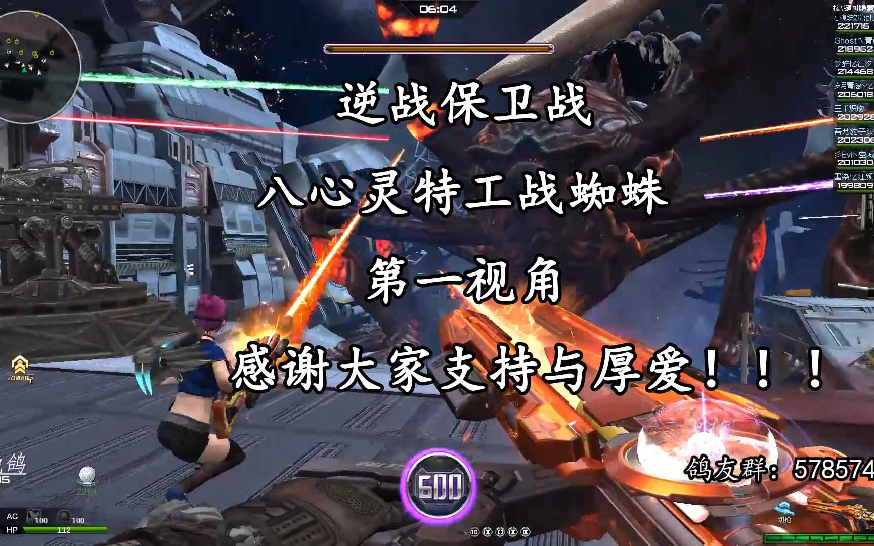 (墨晚鸽)逆战:保卫战星海虫影8心灵特工战蜘蛛第一视角(终于破1000