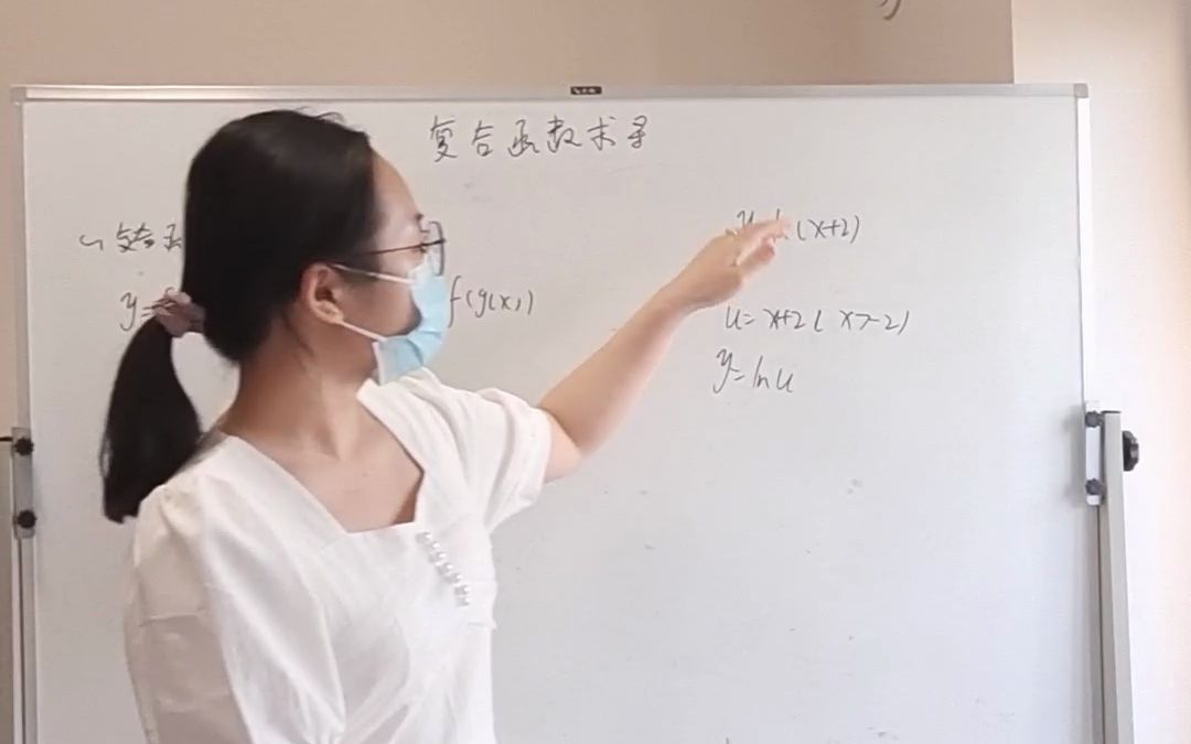 [图]高中数学教师资格面试-复合函数求导