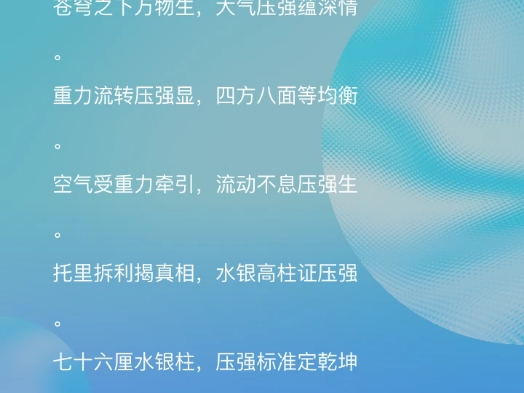 大气压概念哔哩哔哩bilibili