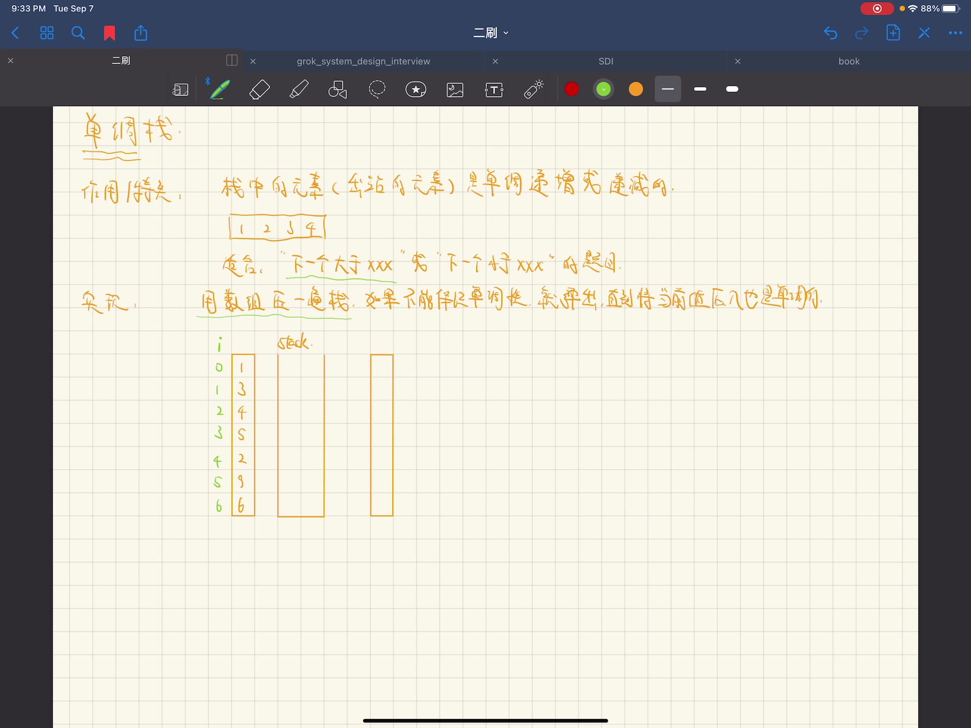 单调栈  作用与实现哔哩哔哩bilibili