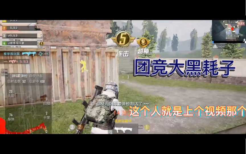 和平精英外挂第一视角第13期团竞大黑耗子第二季