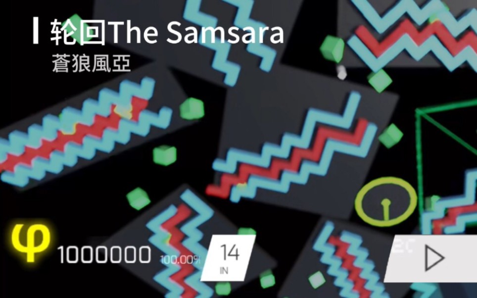 phigros自制谱thesamsarainlv14