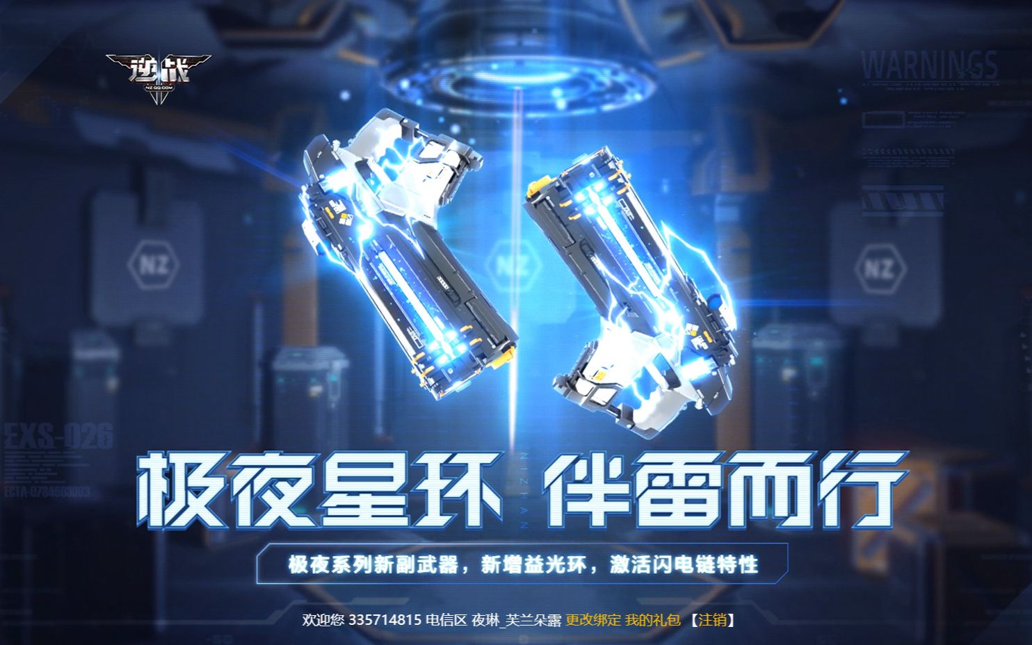 逆战极夜星环难道是换皮能源之影lv2这加成好像不对呀