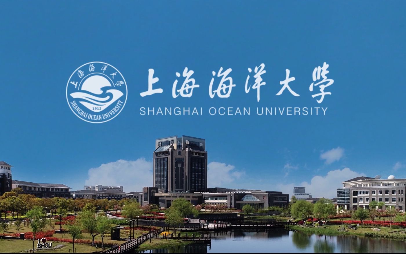 上海海洋大学万荣图片