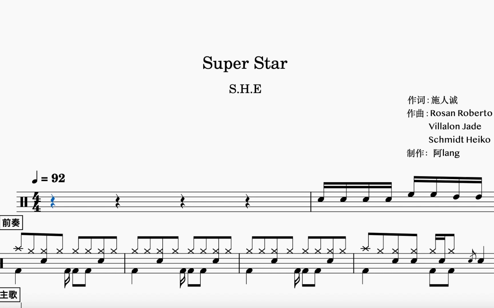 shesuperstar动态鼓谱完整版