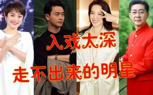 Download Video: 明星入戏太深走不出来的明星，张国荣患抑郁症自杀，第六位至今走不出角色