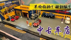 1080p 多美卡tlv中古车店开箱测评 中文中字 比例1 64 Tomytec 哔哩哔哩 つロ干杯 Bilibili