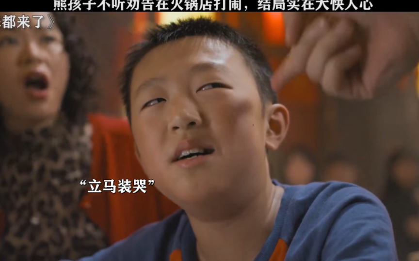 熊孩子不听话在火锅店打闹，结局大快人心！