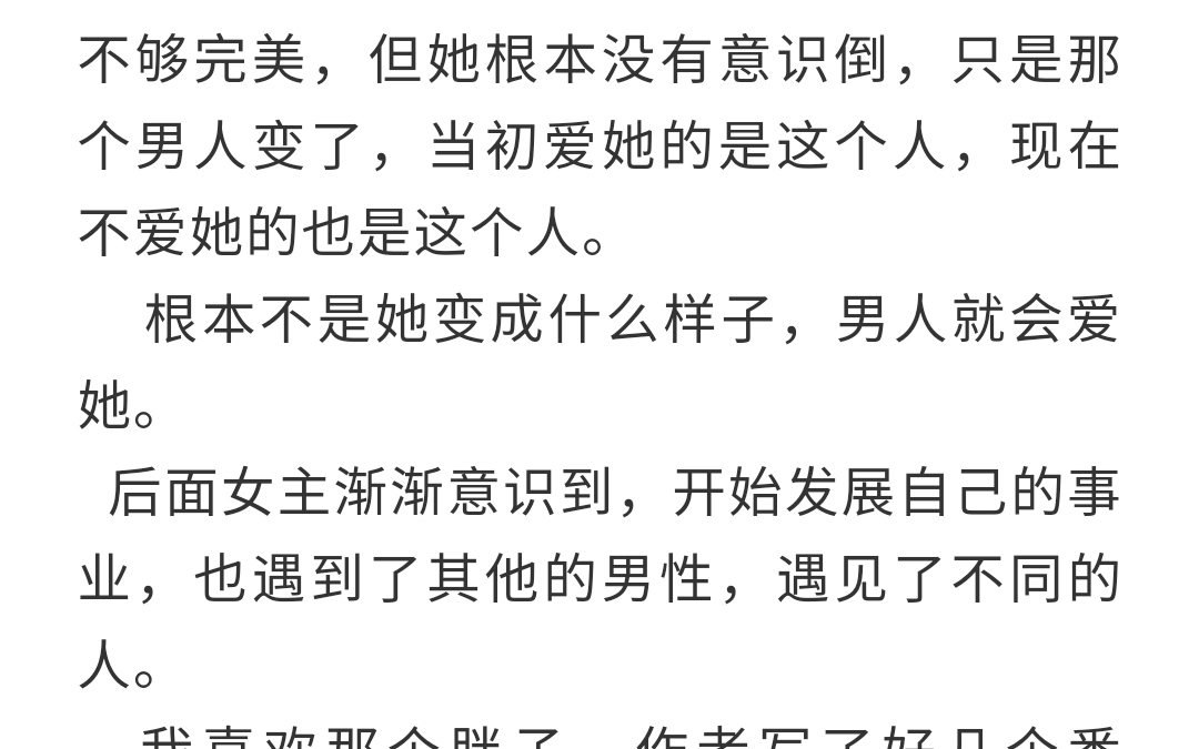 小说推文、现代文、玄幻文、重生文、励志文——《离婚365次》哔哩哔哩bilibili