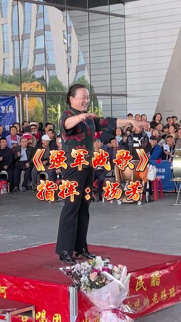 《强军战歌》杨芳指挥