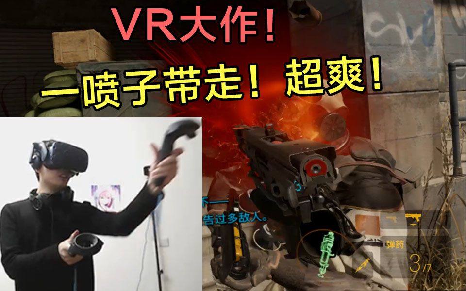 [图]用VR在末世里打丧尸，跟真人对枪《半衰期：Alyx》(长期更新)