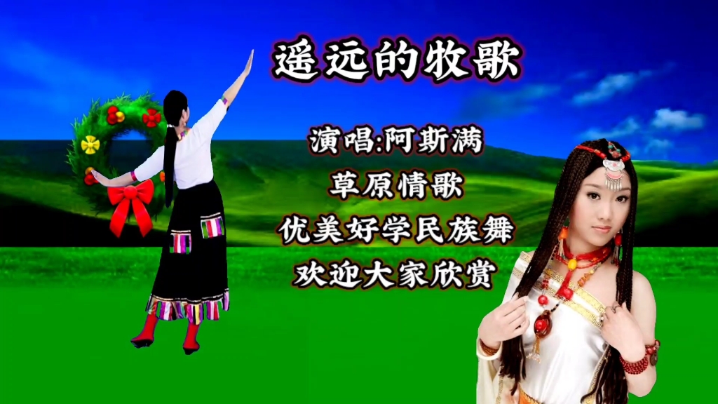 阿斯满草原情歌《遥远的牧歌》凄美的爱情故事,令人回味无穷