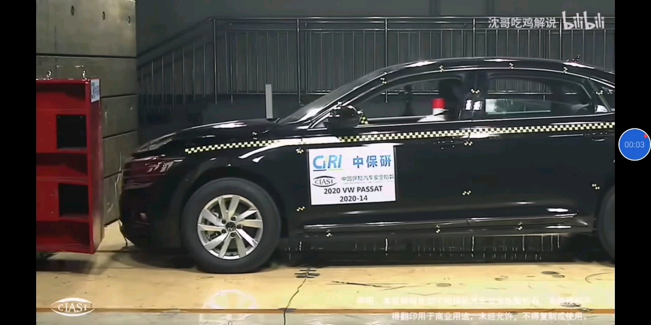 大众帕萨特中保研碰撞测试