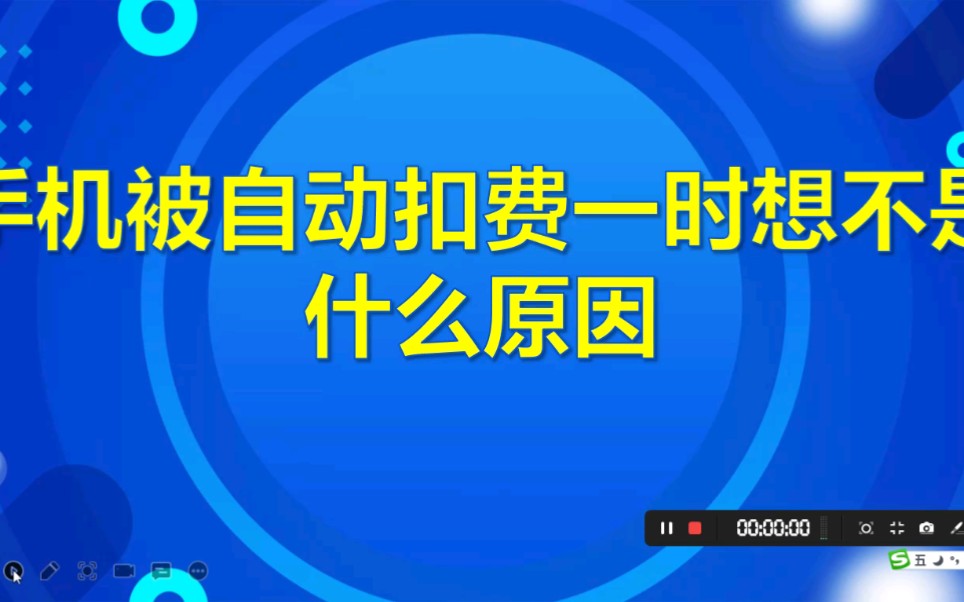 微信自动扣费如何处理哔哩哔哩bilibili