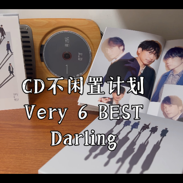 CD不闲置计划】Very 6 BEST—Darling（V6）_哔哩哔哩_bilibili