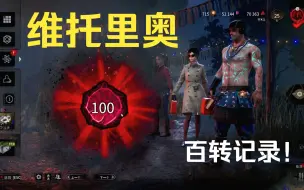 Download Video: 【魔法老头Vittorio 百转记录】