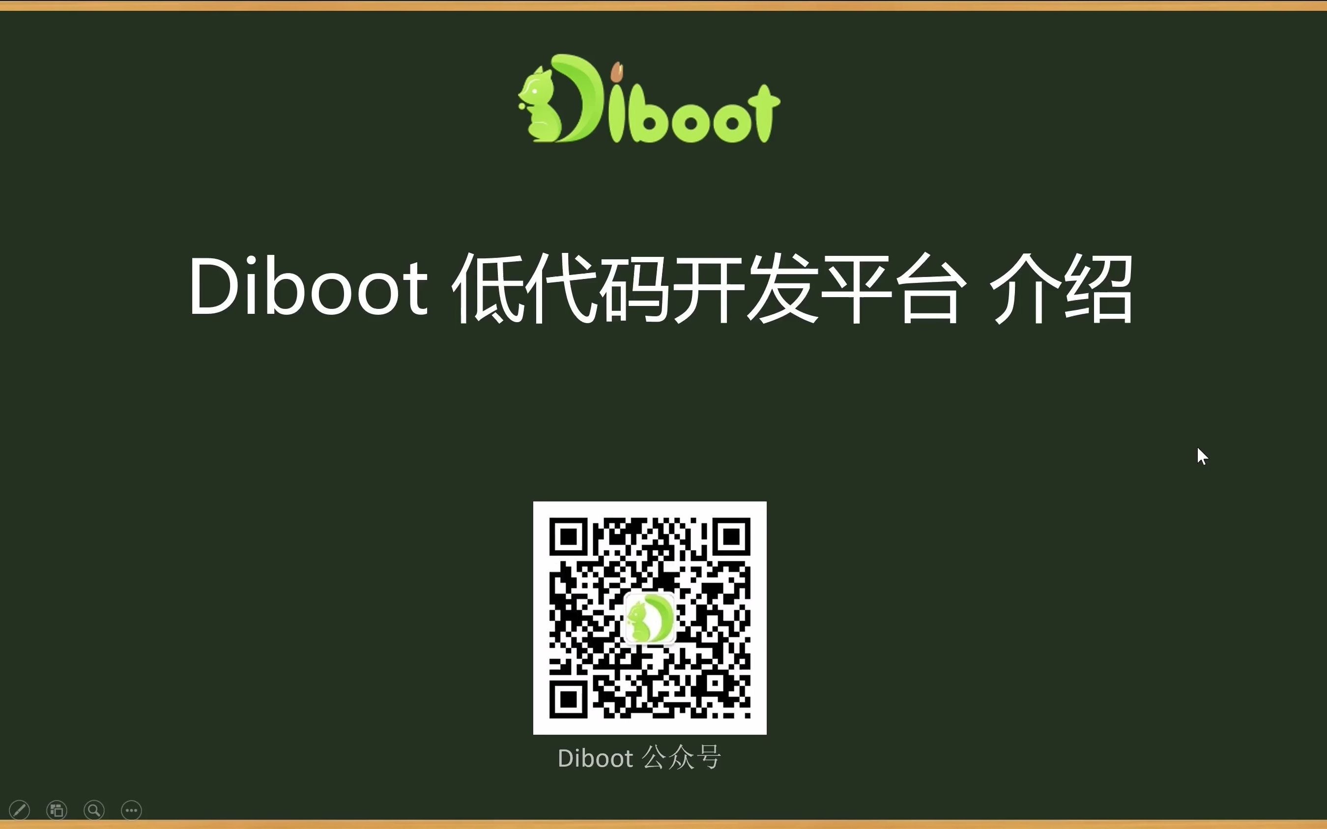 diboot低代码平台快速开发指南哔哩哔哩bilibili